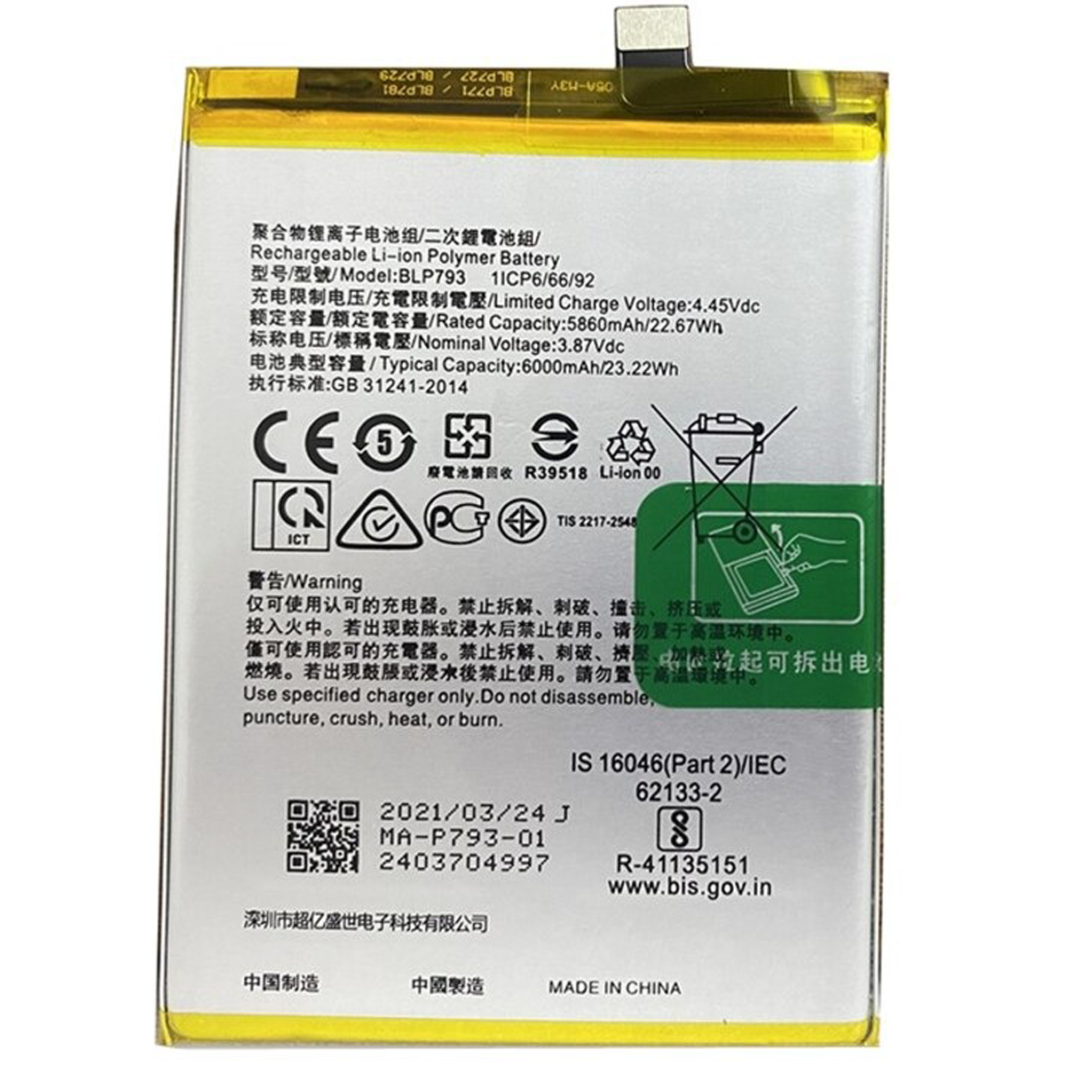 Bateria Para OPPO A5 2020/A9 2020 BLP727