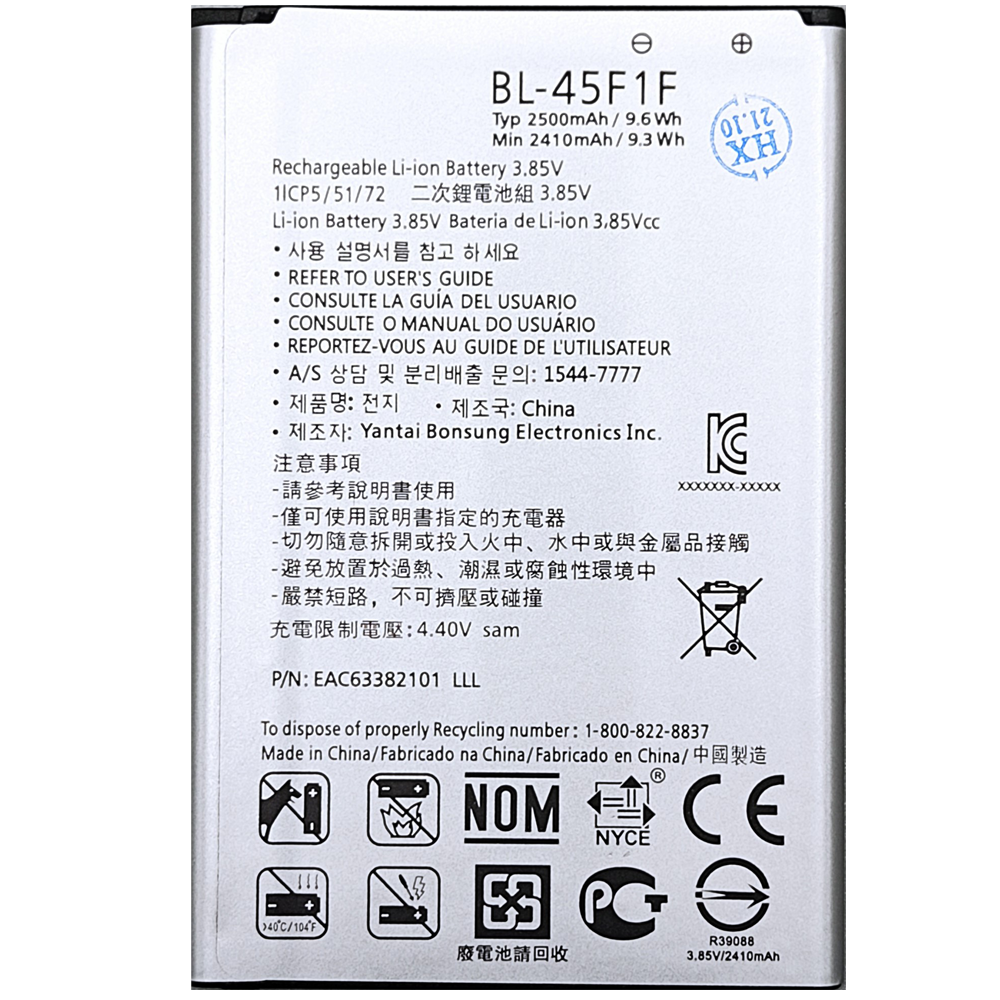 Bateria Para LG M160 / K4 2017, M200 K8 2017, K9 LMX210EM (BL-45F1F) 2410mAh