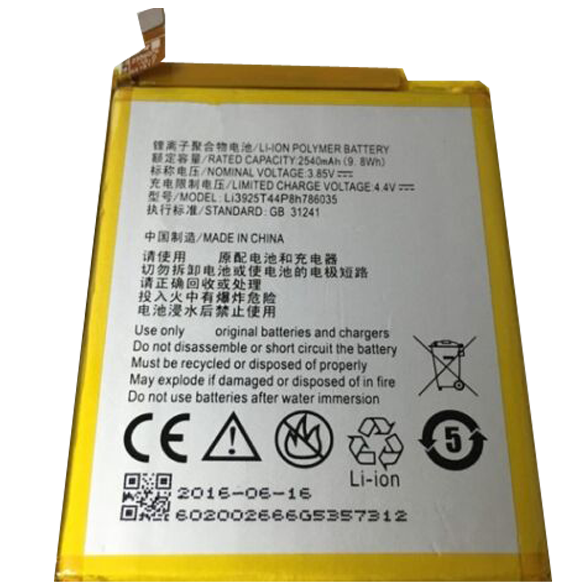 Bateria para Zte V7 (Li3925T44P8h786035)