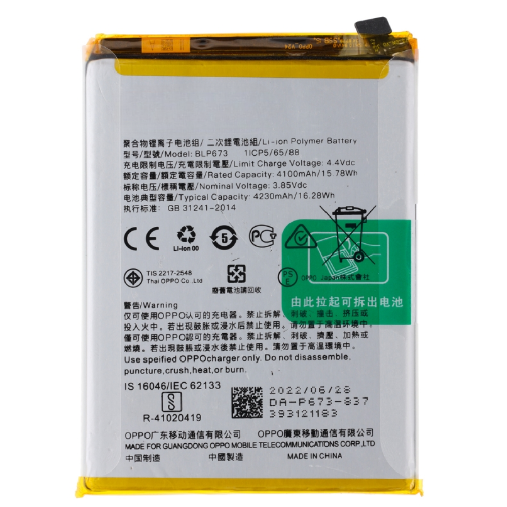 Bateria Per Oppo A5 / A3s BLP673 4100mAh