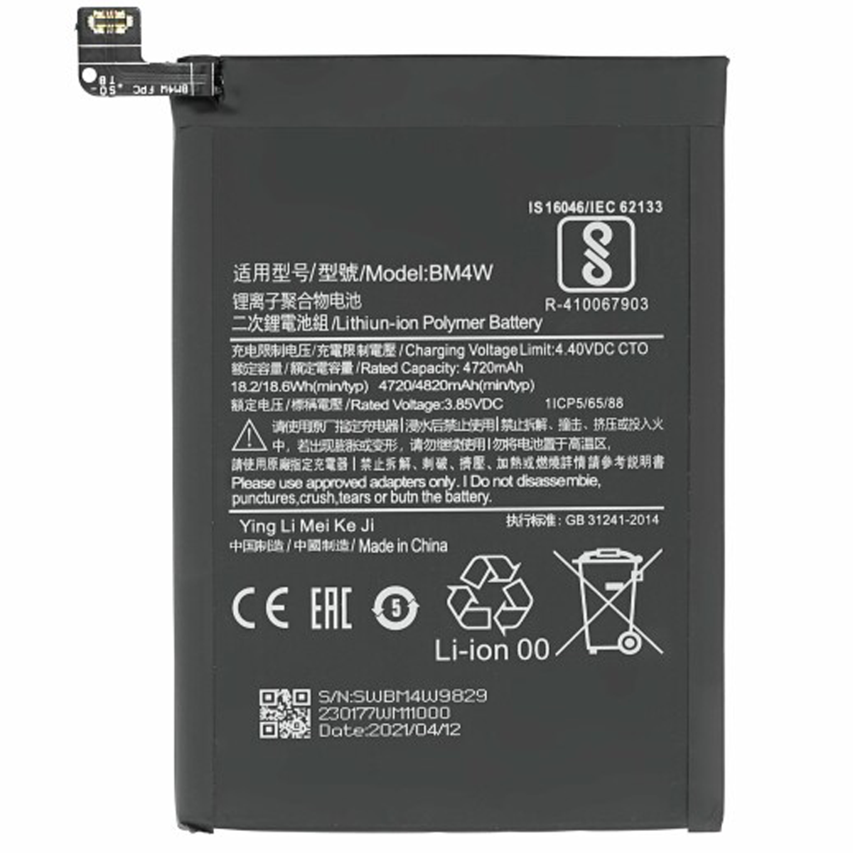 Bateria Per Xiaomi El meu 10T Lite 5G M2007J17G / BM4W 4820 mAh