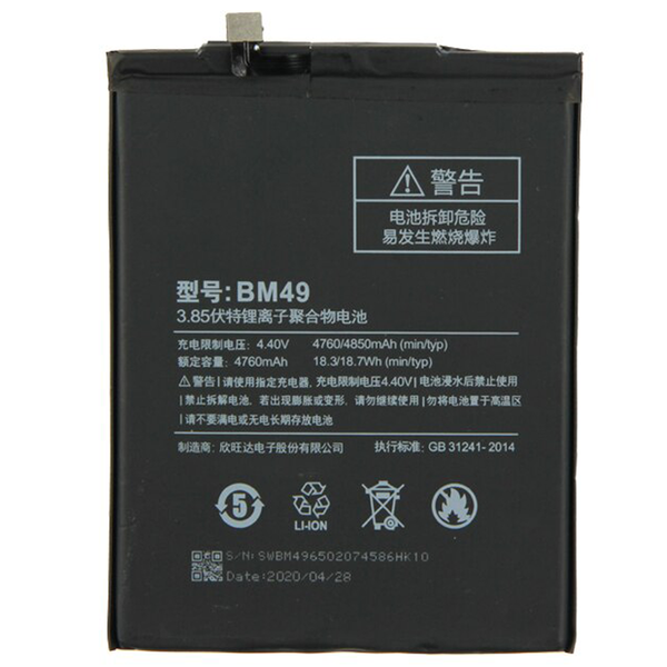 Bateria Para Xiaomi Mi MAX 1 / BM49 4760mAh